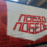 «Поезд Победы» прибыл в Омск - Вечерний Омск