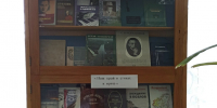 Книжная выставка “Литературное наследие родной Земли” - Библиотеки Тамбовской области