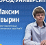 Гостем программы «Город-Университет» на «Радио 53» стал студент Лицея точных и естественных наук НовГУ - Новгородское областное телевидение