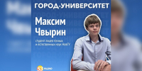 Гостем программы «Город-Университет» на «Радио 53» стал студент Лицея точных и естественных наук НовГУ - Новгородское областное телевидение