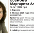 Воронежские волонтёры разыскивают 16-летнюю Маргариту Есенову - VrnTimes.Ru