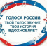Реальный шанс для талантов: «Голоса России» зовут всех, кто поёт! - Камская новь