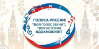 Реальный шанс для талантов: «Голоса России» зовут всех, кто поёт! - Камская новь