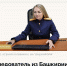 Интервью Информационного агентства «Башинформ» заместителя руководителя Туймазинского межрайонного следственного отдела подполковника - Следственный комитет
