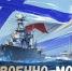 У Дня ВМФ нет фиксированной даты. - Газета Приозерские ведомости