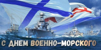 У Дня ВМФ нет фиксированной даты. - Газета Приозерские ведомости