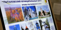 В Пыталовском округе очистили водоём и установили скульптуру в рамках благоустройства общественной территории - Pln-Pskov.Ru
