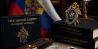 Поздравление с Днём работников органов следствия - ЛДПР