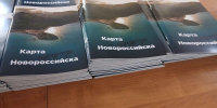 Лесной кот, рябина, погоносома – издана «Карта природы Новороссийска» - Газета Новороссийский рабочий