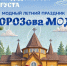 💥Самый модный летний праздник - уже 15 августа. - Великоустюгский муниципальный округ