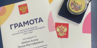 Преподавателя ПМФИ – филиала ВолгГМУ наградили памятной медалью Всемирного фестиваля молодёжи 2024 года - ПМФИ