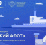 Всероссийская акция «Великий флот» объединила школьников Миллютинского района - Газета Луч