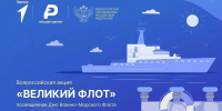 Всероссийская акция «Великий флот» объединила школьников Миллютинского района - Газета Луч