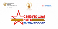 Всероссийский конкурс «Связующая нить народов России» принимает работы до конца октября - Местное время