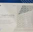 Курский «Росатом Энергосбыт» стал Партнëром нацпроектов России - Городские Известия
