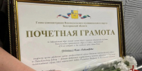 Сотрудница Росгвардии отмечена Почетной грамотой главы администрации Новооскольского округа - Росгвардия