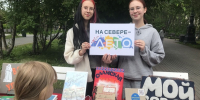 Магия северного лета - Детско-юношеская библиотека