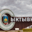 Стела на въезде в Сыктывкар засияла новыми красками - Pg11.Ru