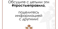 Региональное следственное управление призывает граждан к соблюдению мер безопасности детей на улицах - Следственный комитет