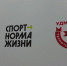 Спорт - ИА Удмуртия