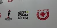 Спорт - ИА Удмуртия