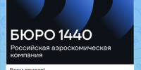 Россия разворачивает свой космический интернет: что известно о спутниковой системе «Рассвет»? - Архивная служба