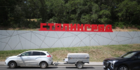 Волгоградская правда - Газета Волгоградская правда