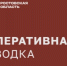 Сегодняшняя ночная атака принесла тяжкие последствия - Азовский район