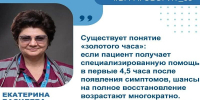 Тольяттинский врач дает рекомендации при первой помощи при инсульте - Городские Ведомости