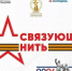 Стартовал второй Всероссийский конкурс «Связующая нить народов России». - Ипатовский городской округ