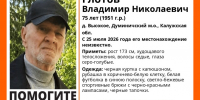 В Калужской области пропал 75-летний пенсионер - Телерадиокомпания Ника