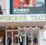 Во Владимирском областном театре драмы подвели итоги 177-го сезона - Progorod33.Ru