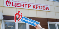 281 севастополец сдал кровь и ее компоненты за прошедшую неделю - Орлиновский муниципальный округ