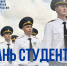 Успей стать студентом Академии ГПС МЧС России - ГУ МЧС России по г. Москве