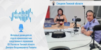 В Томске руководитель отдела криминалистики регионального управления СК России Дмитрий Рогович выступил в радиоэфире - Следственный комитет