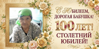 Жительница Тайшета Ольга Алексеевна Захарова отмечает 100-летний юбилей - ИА Тайшет24