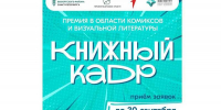 Книжный кадр - Детско-юношеская библиотека