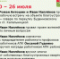 Главное за неделю - Кагальницкий район