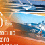 - Олег Николаев поздравляет с Днём Военно-Морского Флота России:  День ВМФ - Газета Грани