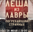 Ковчег приглашает на просмотр фильма - Свято-Троицкий собор