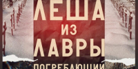 Ковчег приглашает на просмотр фильма - Свято-Троицкий собор