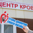 281 севастополец сдал кровь и ее компоненты за прошедшую неделю - Правительство Севастополя