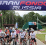 В Туле на базе центра «Веденино» стартовал второй этап гонки Gran Fondo Russia - ТК Первый Тульский
