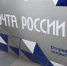 Путин утвердил закон о поддержке и модернизации «Почты России» - Spbdnevnik.ru