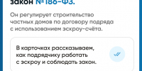 2.png - Министерство строительства и ЖКХ КБР