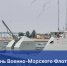 Поздравление с Днем Военно-Морского Флота России - Дума