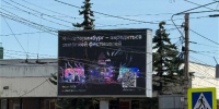 Екатеринбург запустил масштабную кампанию по продвижению туристического потенциала - Администрация г. Екатеринбург
