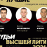 Пскович вошел в тройку лучших судей и комиссаров по итогам баскетбольного сезона 2025-2026 - Pln-Pskov.Ru