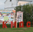 Три века истории: в Барабинском районе отметили 300-летие деревни Бакмасиха - Барабинский район