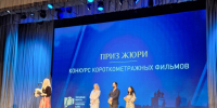 Победители кинофестиваля - InformPskov.Ru